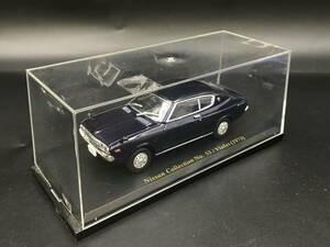 0208-29■日産 Nissan Collection No.53 Violet バイオレット (1973) 1/43 ミニカー 模型