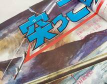 0218-225■昭和レトロ 少年画報 1964年 7月号 漫画 まんが 雑誌 昭和39 内容未確認 破れ有り 現状品 少年画報社_画像6