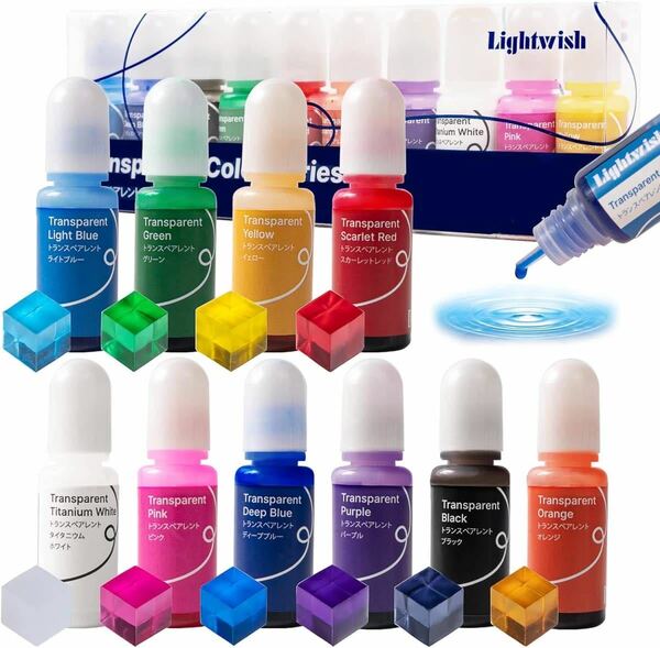 LIGHTWISH レジン液 着色剤 透明色 10色*10mlUVレジン用染料 エポキシ樹脂顔料 高濃度 レジン液用 カラー 