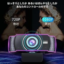 Webカメラ ウェブカメラ【業界初デザイン・120度超広角】1080P フルHD画質 200万画素 usbカメラ 30FPS HDR画像補正技術 web camera_画像5