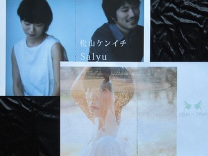 ★Salyu★`2007～インタヴュー： 切り抜き１６P☆サリュ♪