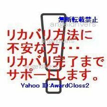 富士通 NH56/D2 Windows 10 Home 64Bit リカバリメディア(インストールメディア) USBタイプ_画像3