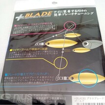 ＋ＢＬＡＤＥ　ゴールド　ジーニアスプロジェクト　　新品未使用品　プラスブレード _画像2