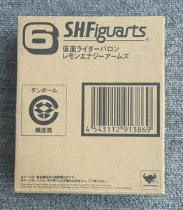 S.H.フィギュアーツ 仮面ライダーバロン レモンエナジーアームズ 未開封品