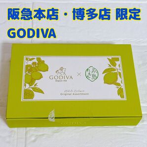 GODIVA ゴディバ チョコレート 糸島れもんコラボ レモン 新品 ホワイトデー プレゼント