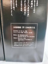 本格焼酎 日向 黒仕込 2点セット 未開封 芋焼酎 焼酎 まとめ お酒 古酒 箱付 未開栓 薩摩 がんこ 杜氏魂 当時物 コレクション(021402)_画像7