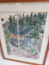 城米彦造 直筆 水彩画 風景画 額装 絵画 額縁 額縁絵画 当時物 コレクション 清水、三年坂にて H.Jomai 昭和レトロ アンティーク(021507)_画像3