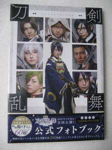 映画 刀剣乱舞 公式フォトブック　初回限定・帯び付き
