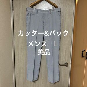 カッター&バック　L 美品　春夏用　パンツ　紺チェック　ウエスト85センチ前後