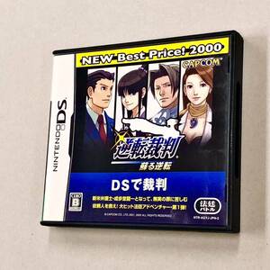 即決！チラシ付！NDS「逆転裁判　蘇る逆転：ニンテンドーDS」送料込！