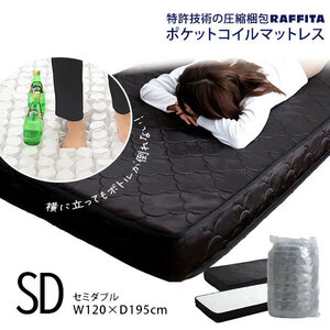 ya... sleeping comfort good-looking pocket coil mattress semi-double size black color 