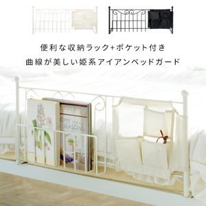  bed guard futon cease iron storage futon falling prevention white color 