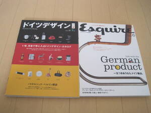 ２冊セット　Esquire エスクァイア 日本版 2005.6ディーター・ラムス/インゴ・マウラー/一生つきあうなら、ドイツ製品　ドイツデザイン