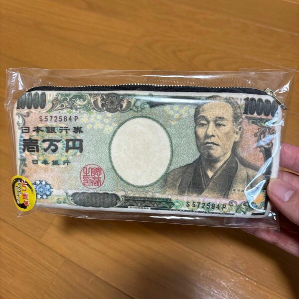 成金壱萬円札ポーチ　一万円札　壱万円　金運アップ　財布　小物入れ