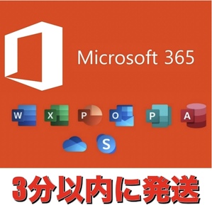 【スーパーセール】Office 2021 Pro 正規 プロダクトキー よりも高性能 Office 365 Mac&Win適用PC5台＋モバイル5台 日本語