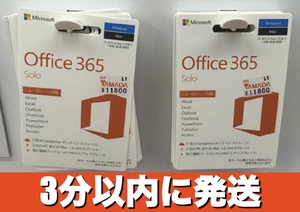 【感謝セール】Microsoft Office 2021 正規 プロダクトキー よりも最新で高機能なMicrosoft 365 無期限 - 保証 計15台 Win+Mac