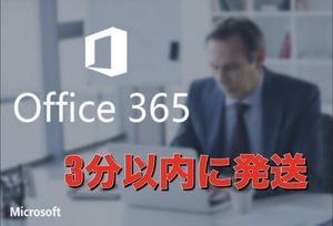 【完売セール】Microsoft Office2021最新版 Office365 Word/Excel最高機能 Win&Mac対応 PC5台/Mobile5台 永続版 正規 プロダクトキー