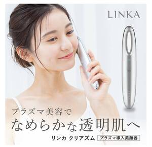 LINKA リンカ クリアズム プラズマ導入美顔器