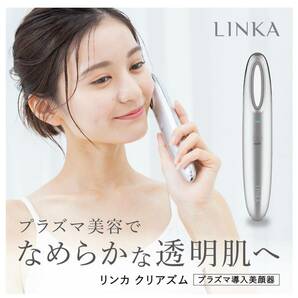 LINKA リンカ クリアズム プラズマ導入美顔器