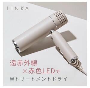 LINKA リンカ ヘアドライヤー スマートブロウ 遠赤外線×赤色LED搭載