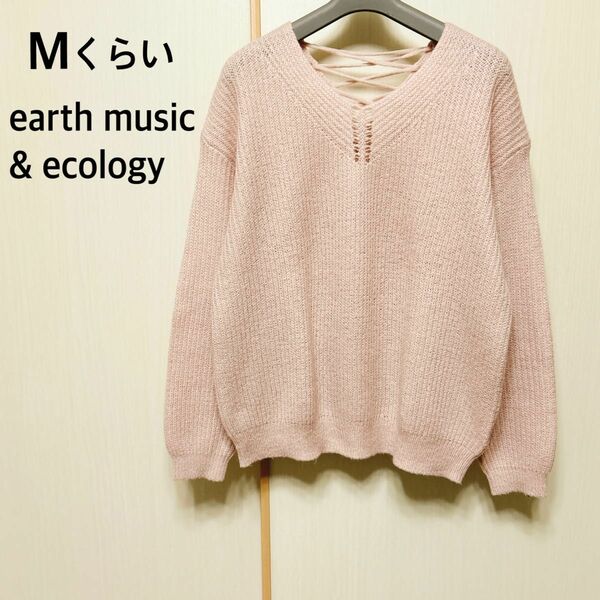 earth music & ecology 編み上げ ニット セーター