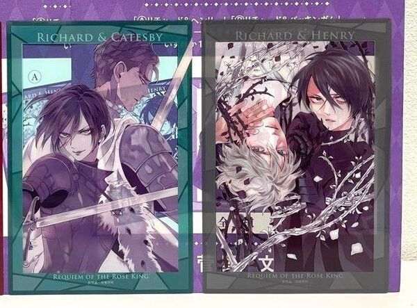 薔薇王の葬列 プリンセス 付録 ランダムクリアカード リチャード ヘンリー ケイツビー 10月特大号 プレミアム付録 非売品