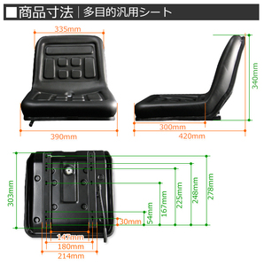 【送料無料】建機汎用シート 多目的シート トラコン Type-A 座席 交換用 防水 ユンボ 農機 建機 重機 トラクター コンバイン★即納の画像4