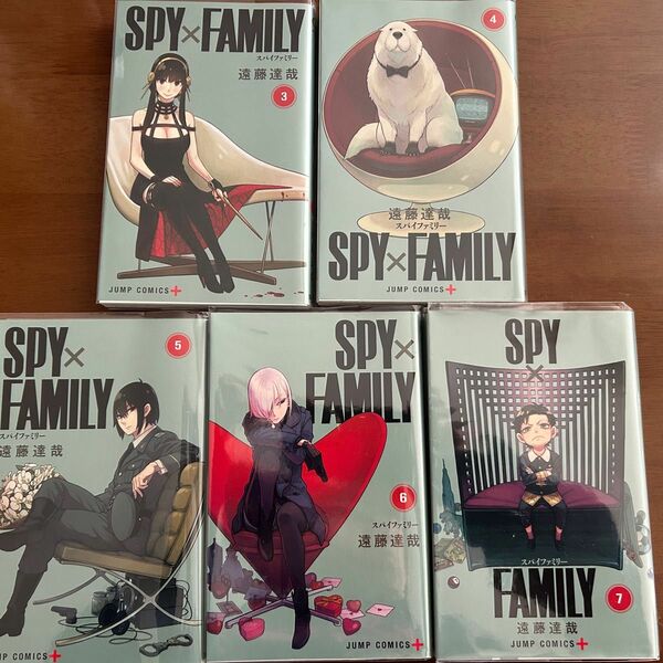  ＳＰＹ×ＦＡＭＩＬＹ　3〜7巻（ジャンプコミックス　ＪＵＭＰ　ＣＯＭＩＣＳ＋） 遠藤達哉／著