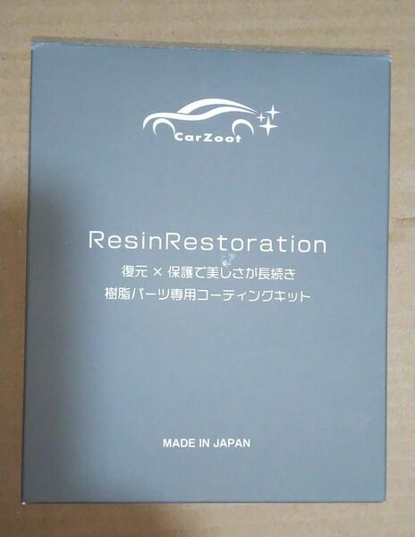 carzoot ResinRestoration 樹脂パーツ専用コーティングキット