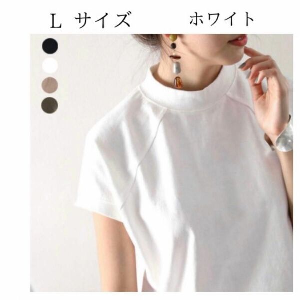 【値下げ】ラグランTシャツ　ホワイト　Lサイズ　コットン　綿　レディーストップス　半袖