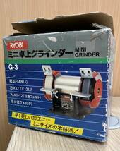 ＃19095　RYOBI リョービ　ミニ卓上グラインダー　Ｇ３　中古　動作確認済_画像7