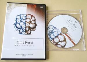 DVD 吉岡正洋『Time Reset 10秒で「なかったこと」に』４枚組+特典DVD/整体/治療家