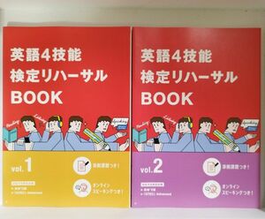 新品 進研ゼミ 高校講座 英語4技能 検定リハーサルBOOK 英検2級 GTECAdvanced