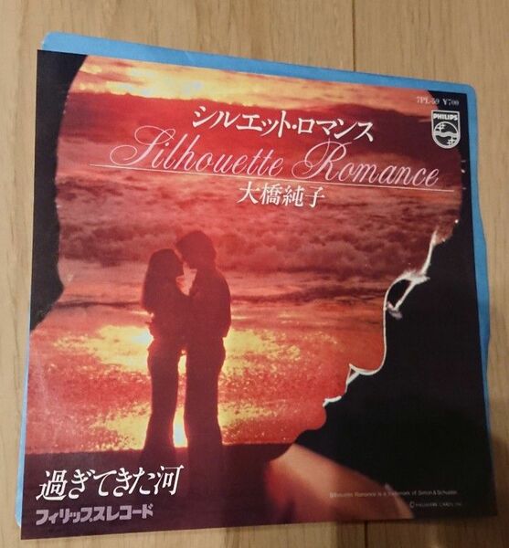 【値下げ】極美品！ 大橋純子　シルエット ロマンス レコード