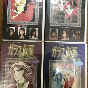 【VHS】ガラスの仮面/安達祐実　全巻セット　全4本　送料無料