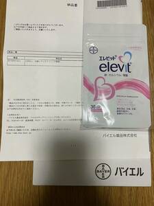 【新品・未使用・未開封】ELEVIT エレビット 30日分 90粒 葉酸 サプリメント 正規品 バイエル 妊活 妊娠 加藤レディースクリニック