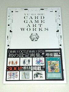 【新品未開封】遊戯王 設定画集 YU-GI-OH! CARD GAME ART WORKS【付録OCGカード「増援(閃刀姫イラストバージョン)」25thシークレットレア】