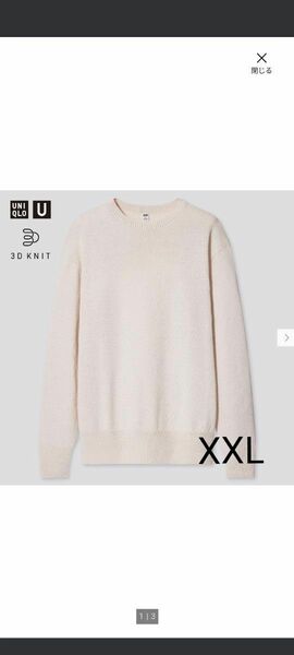 Uniqlo U 3Dクルーネックセーター　natural XXL 