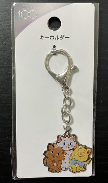 【Disney】ディズニー 100 ★キーホルダー『おしゃれキャット』新品