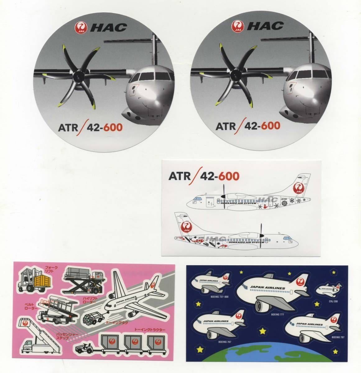 2024年最新】Yahoo!オークション -atr(航空関連グッズ)の中古品・新品