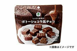 ファミリーマート ガトーショコラ風チョコ 無料引換券 クーポン ファミマ チョコレート お菓子 ポイント