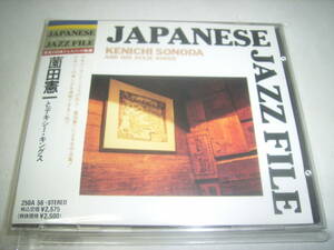 薗田憲一とデキシー・キングスのＣＤ「栄光の日本ジャズメンの軌跡」！帯付・選曲佳し！