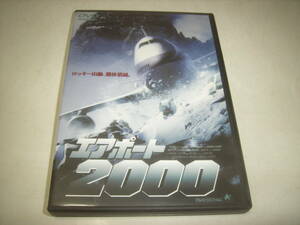 飛行機パニック映画「エアポート２０００」のＤＶＤ！機内は放射能汚染・着陸不許可！