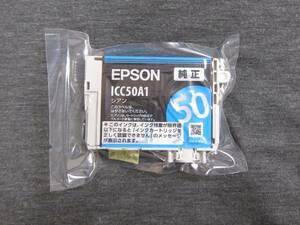 EPSON 純正インク ICC50A1 シアン 新品未使用 即決
