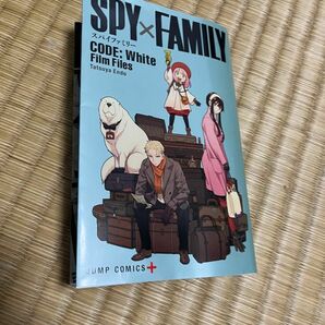 SPY FAMILY CODE White 劇場版 冊子