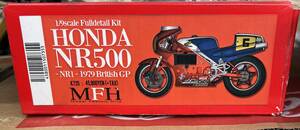 1/9 MFH モデルファクトリーヒロ　ホンダ　NR500 1979 手付品　nsr500 タミヤ　ハセガワ　フジミ　ns500