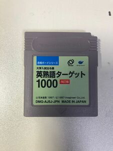 ゲームボーイ　ソフト　英熟語ターゲット1000