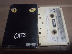 劇団四季ミュージカル「CATS」オリジナル・キャスト　カセットテープ