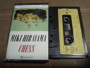 平山みき　CHESS チェス　カセットテープ