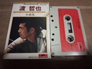 Tetsuya watari All Songs Cassette лента